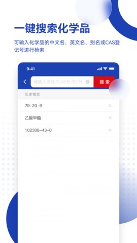 化工字典  v1.2图2