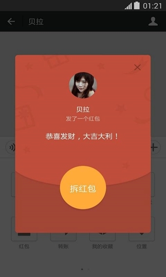 微信分身ios免费版大灰  v8.0.41图2