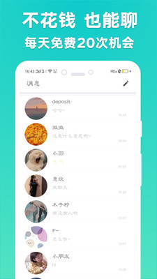 耳语漂流瓶 1.5.4 安卓版  v1.5.4图3