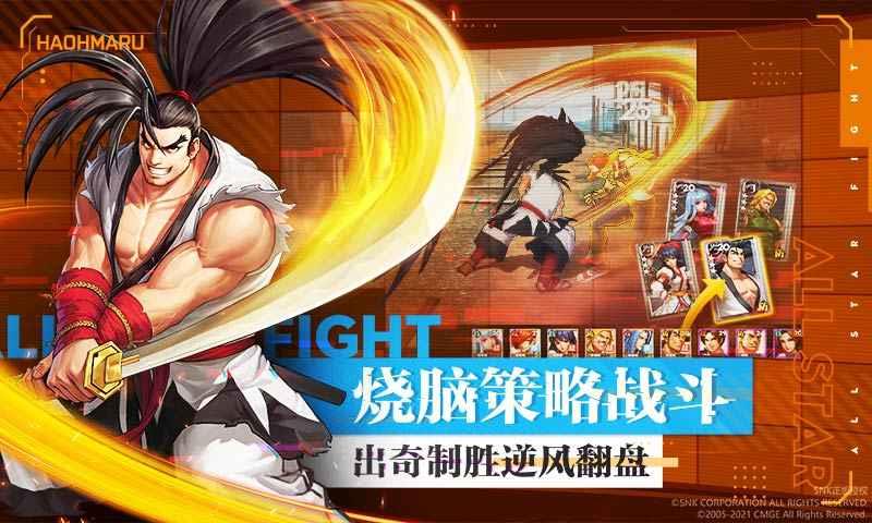 kof  v1.0图2