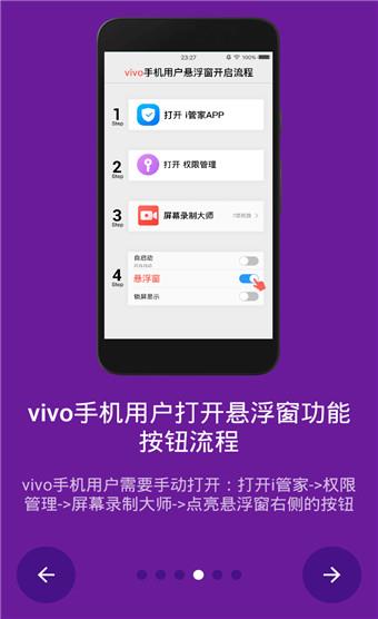 屏幕录制大师  v2.9.102图3