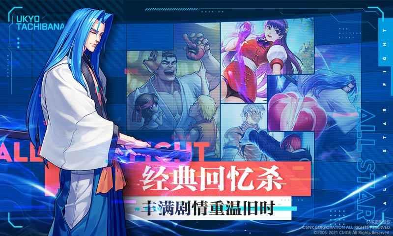 kof  v1.0图1