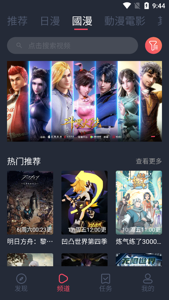 囧次元去广告破解版  v1.5.6.6图2