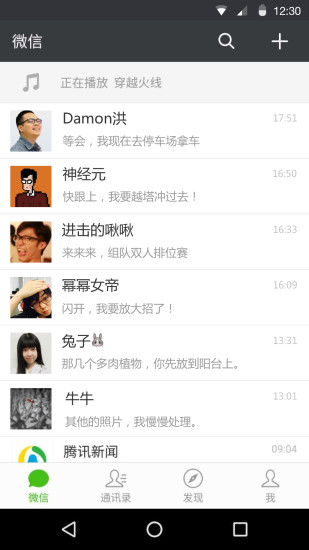 微信分身版ios下载安装免费  v8.0.41图1