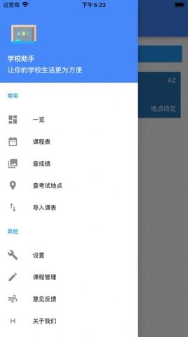 靠谱课代表  v1.1图3