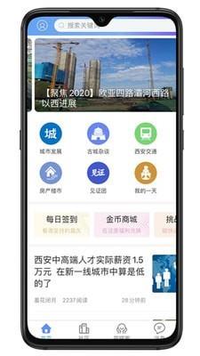 荣耀西安网  v5.1.11图1