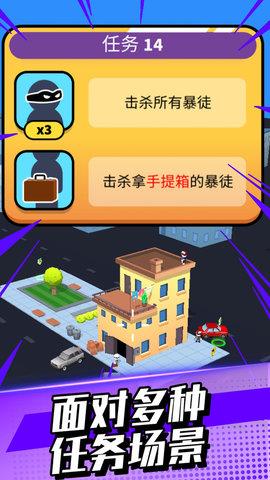 我打枪贼猛  v1.0.1图1