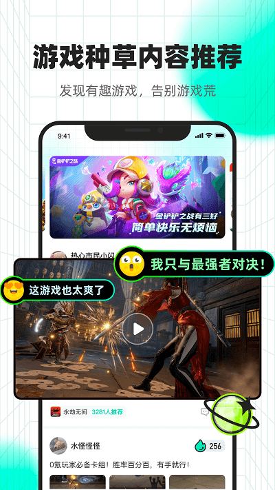 咻咻星球 1.1.3.101 安卓版  v1.1.3.101图3