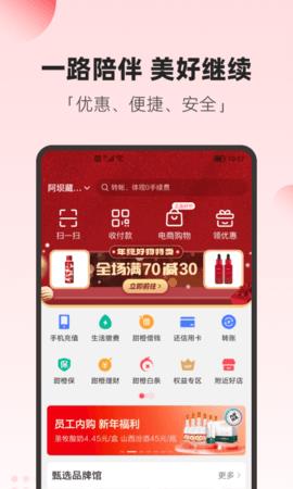 翼支付  v10.88.20图2