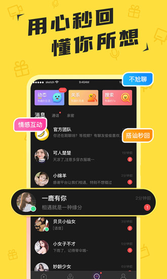 心语视频下载 4.8.0 安卓版  v4.8.0图2