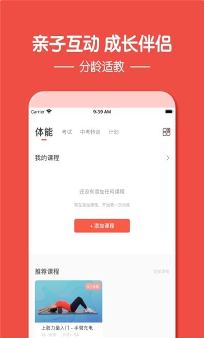 动联青少儿  v1.0图2