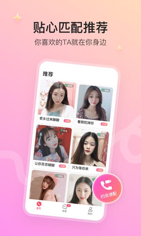 寻情  v2.3.5图4