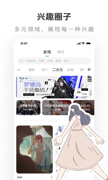 lofter旧版本下载ios  v7.6.4图3