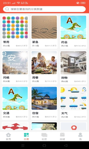 评测学英语  v2.0图3