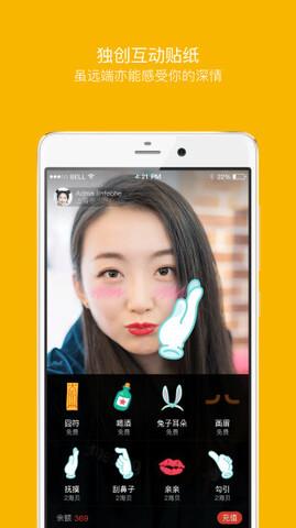 嗨聊APP  v7.0.12图2