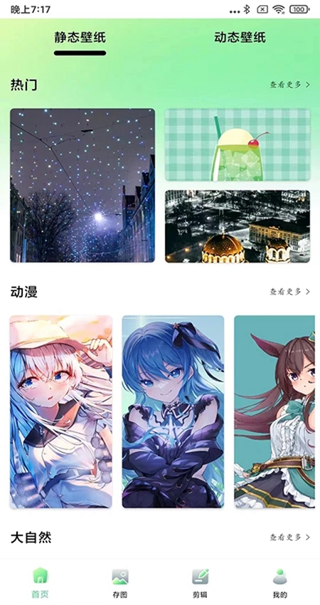 光影存图最新破解版  v2.8.3图1