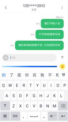 趣打字  v1.0.3图2