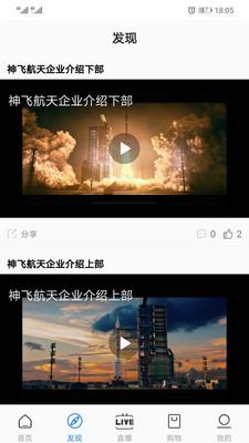 中航人商城App  v1.1图5