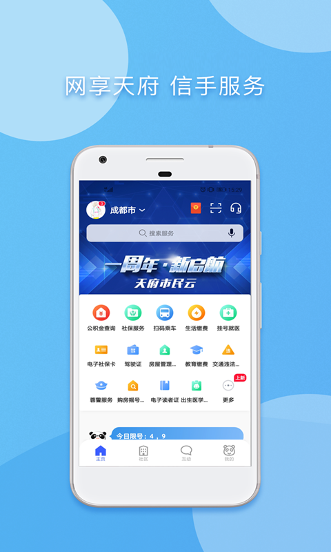 惠蓉保  v5.0.0图3