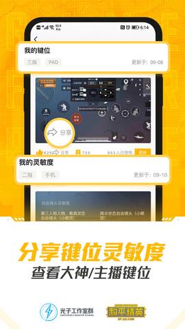 和平营地安卓版  v3.20.6.1104图2