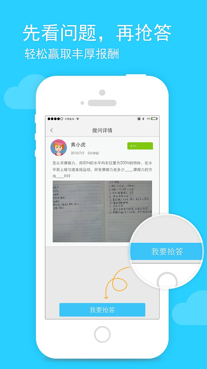 暇课老师版  v1.1.9图3