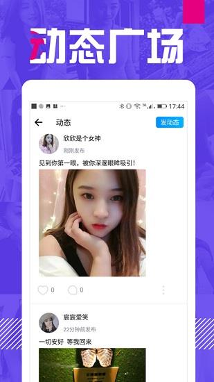 E聊社交  v5.3.3图1