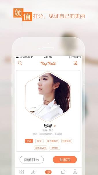 High聊  v2.0.2图2