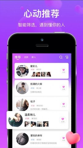 对方APP 1.0.0.2 安卓版