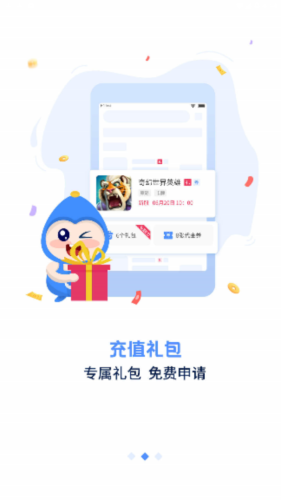 手游谷  v1.4.1图3