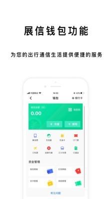 展信  v3.0.17图2