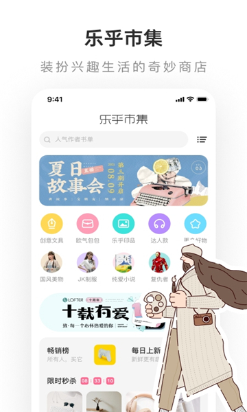 乐乎lofter下载旧版本  v7.6.4图2