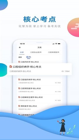 口腔之家  v1.6.4图1