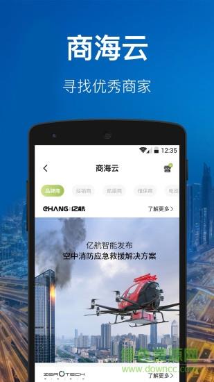 航拍网  v4.8.0图3