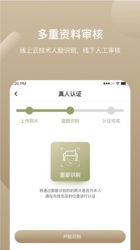 觅愿  v1.0.5图1