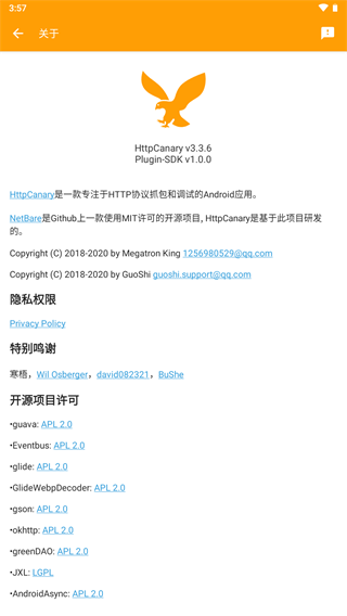 黄鸟抓包下载安装新版本  v3.3.6图4