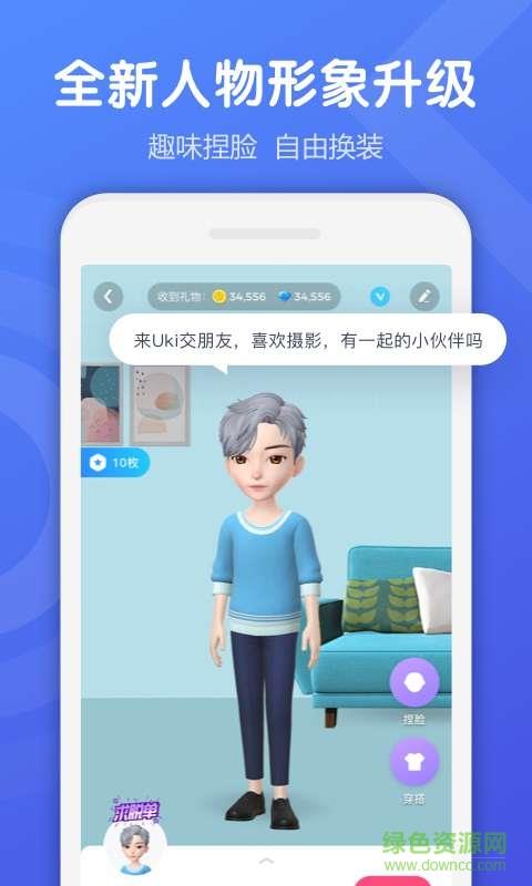 uki交友免费版  v5.59.0图4