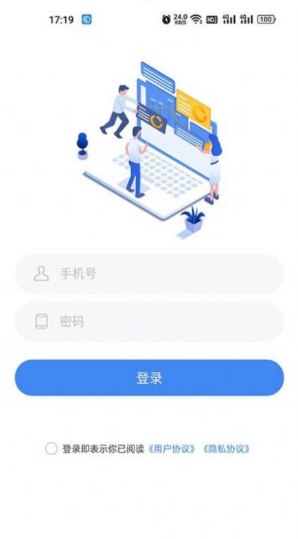 建安云  v1.0.5图2