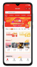 真的很拼  v1.0.1图1