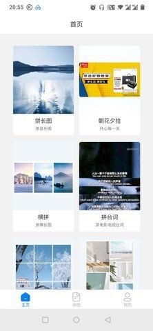 拼图专家  v1.0.6图2