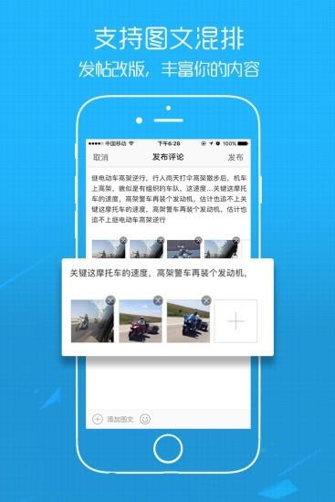 六安人论坛  v5.3.2图4