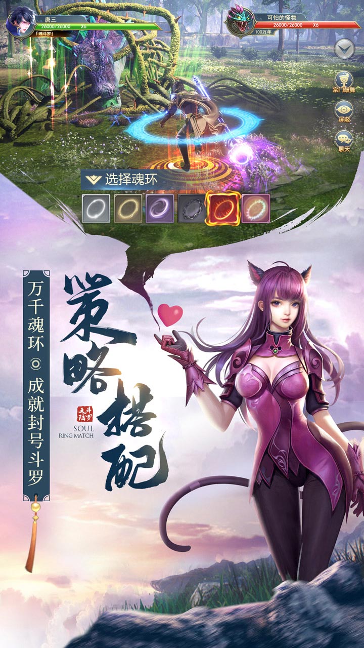 斗罗大陆h5昊天服折扣3.2  v111图1