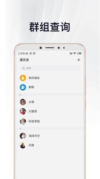 中徽畅言最新版