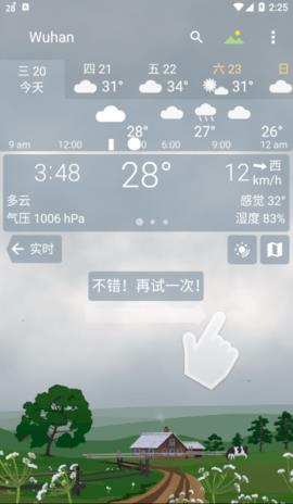 YoWindow实景天气  v2.34.17图1