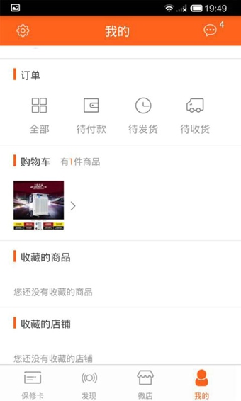 电器管家  v2.0.5图1