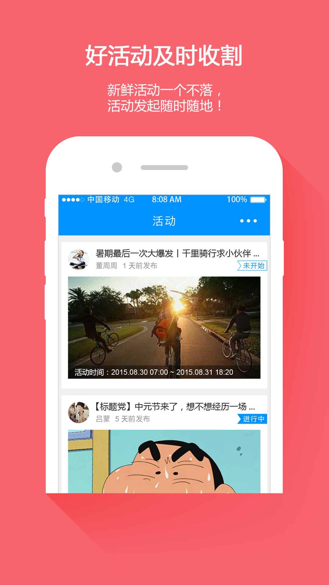 校校通  v2.1.2图3