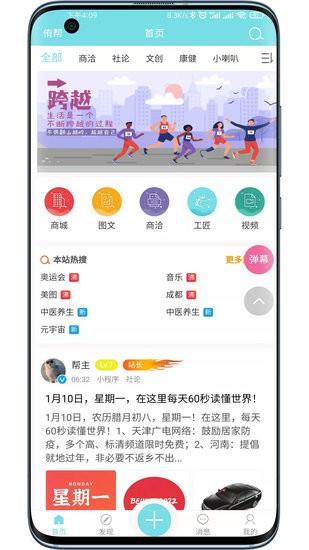 侑帮  v3.0.0图1