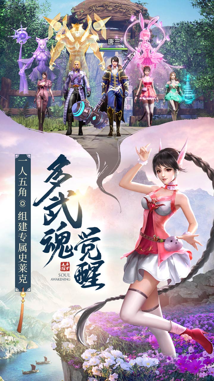 斗罗大陆h5昊天服折扣3.2