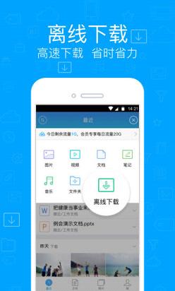 离线盒子手机版  v1.0图3