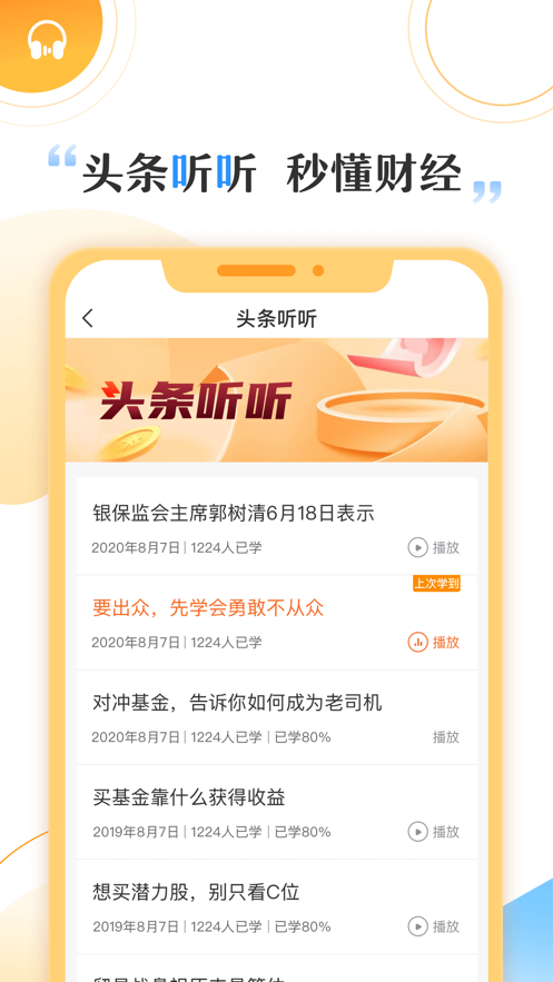 快财  v1.1.0图3