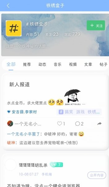 小树洞聊天交友  v2.1.7图2